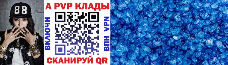 Купить где  Новозыбков  Alpha PVP крисы CK 