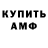 Метамфетамин пудра Velmurt