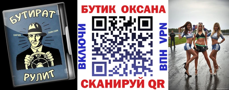 БУТИРАТ BDO 33%  Купить  Новозыбков 