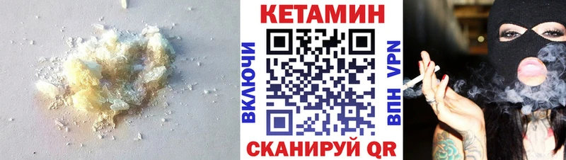 Купить  Новозыбков  КЕТАМИН ketamine 